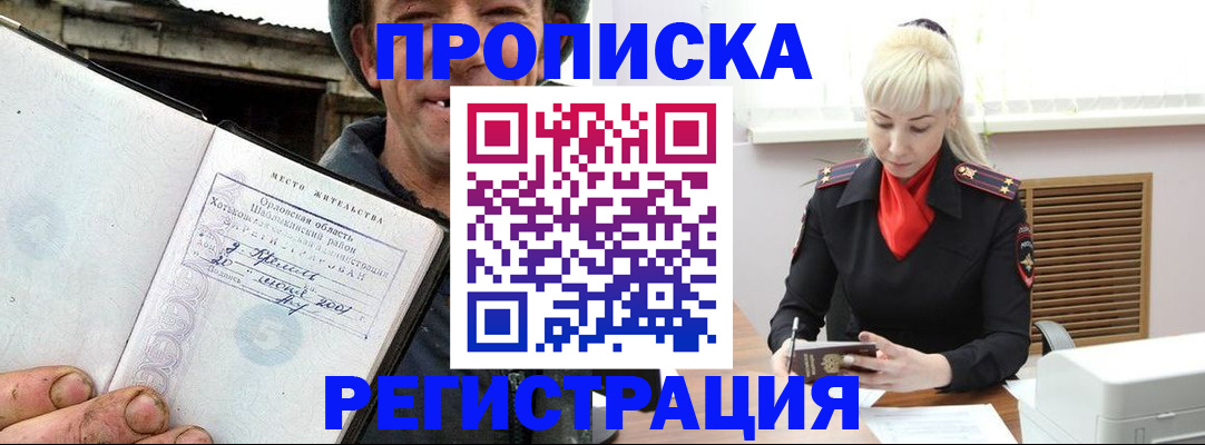 регистрация в Инте