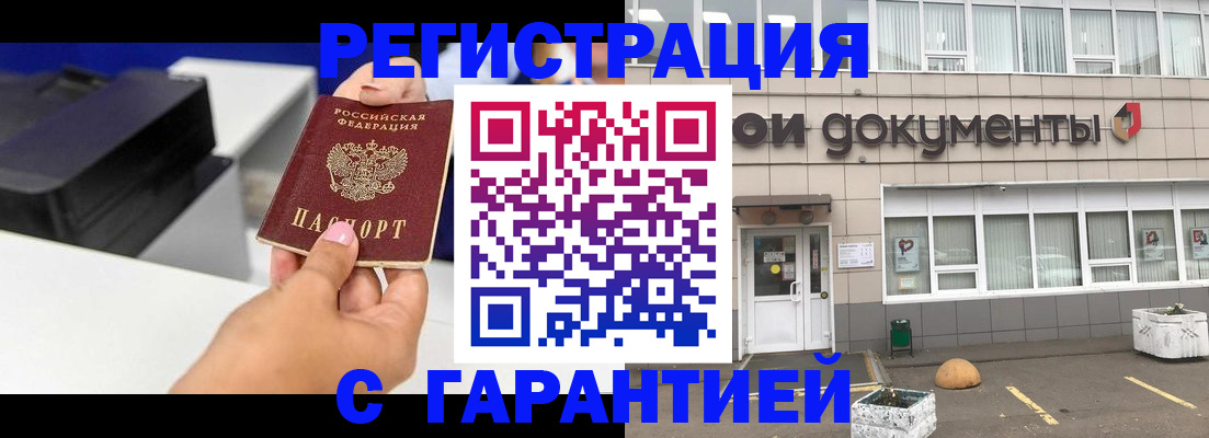 прописка регистрация в Инте