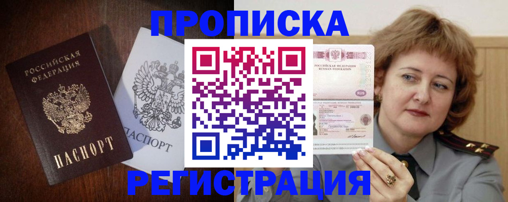 временная регистрация собственник в Инте