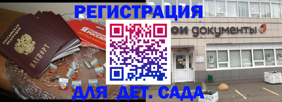 временная регистрация поиск в Инте