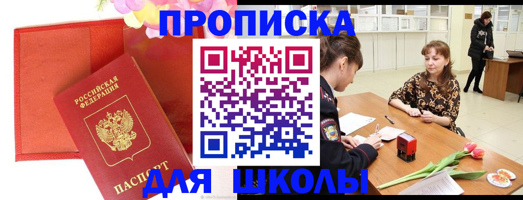 временная регистрация гарантия в Инте